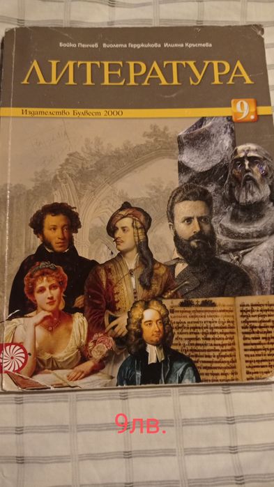 Учебници и помагала