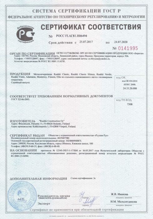 Металлочерепица в Актобе.