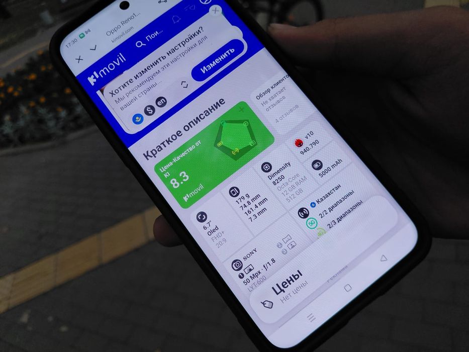 Oppo Reno 12 5G 12/512