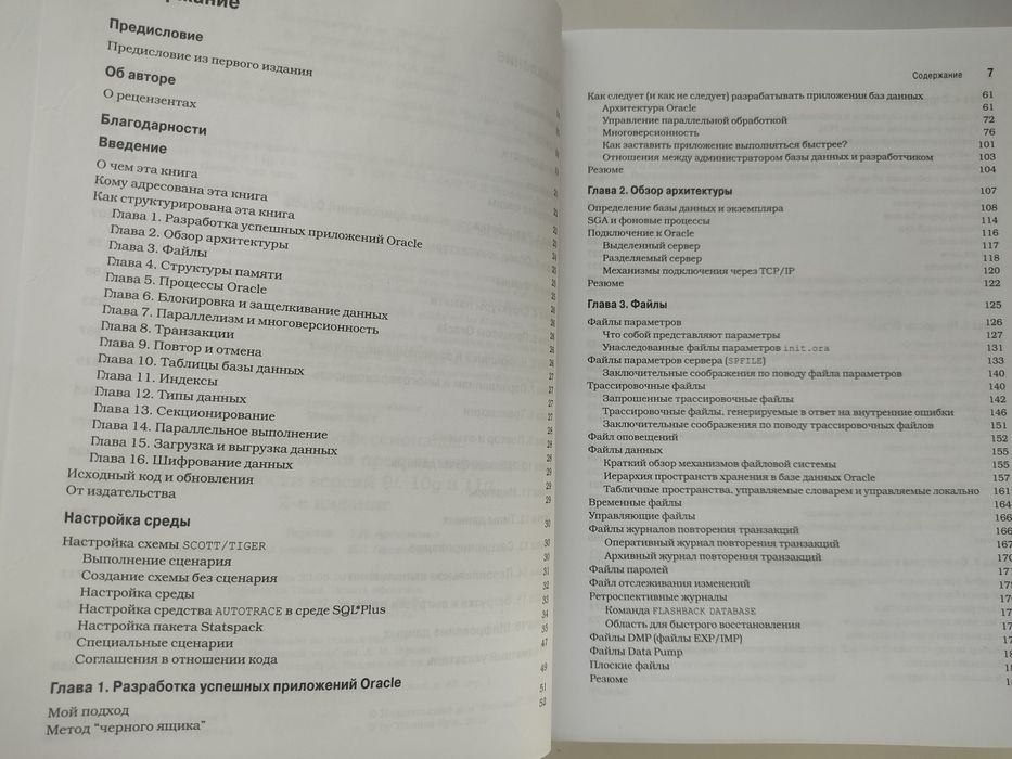 WPF: Windows Presentation Foundation в .NET 4.5 с примерами на C# 5.0