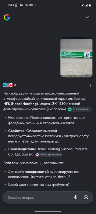 Клей Герметик Силиконовый китайского производства