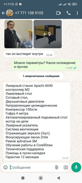 Лазерный станок для гравировки и резки