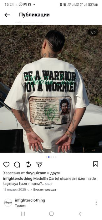 Страхотни тениски , овърсайз,  унисекс 
INFINGTER 
Най-висок клас материя и
изработка
Размери  S M L XL 2XL 
Всеки един артикул разполага с QRкод за
п