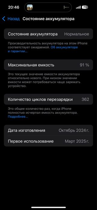 Iphone 16 128гб в черном