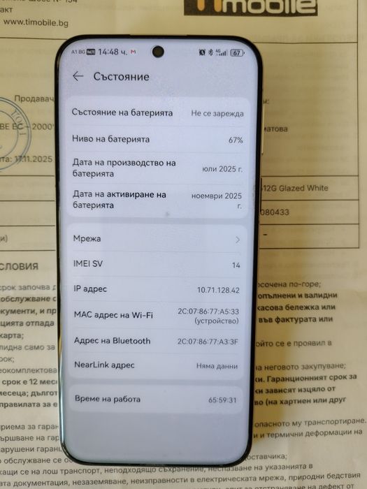 Huawei Pura 80 pro