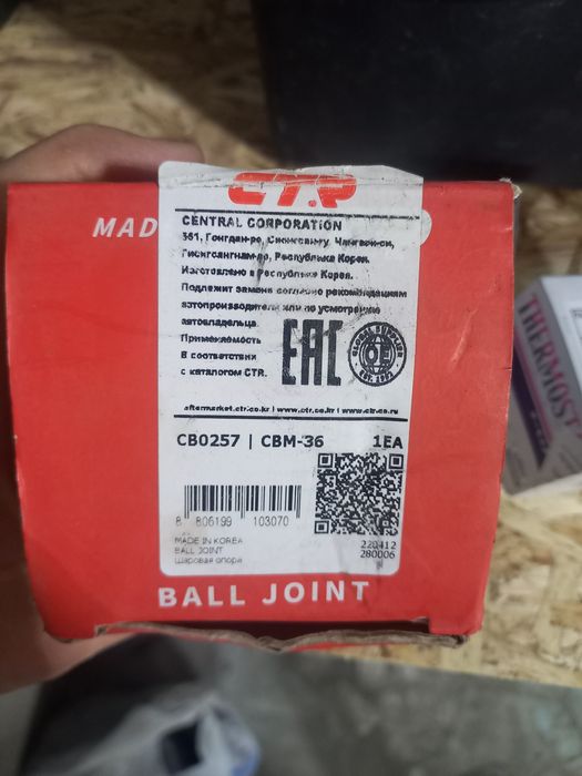 Продам шаровую на Аутлендер