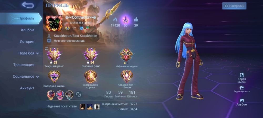 Акаунт игры Мобаил легенд