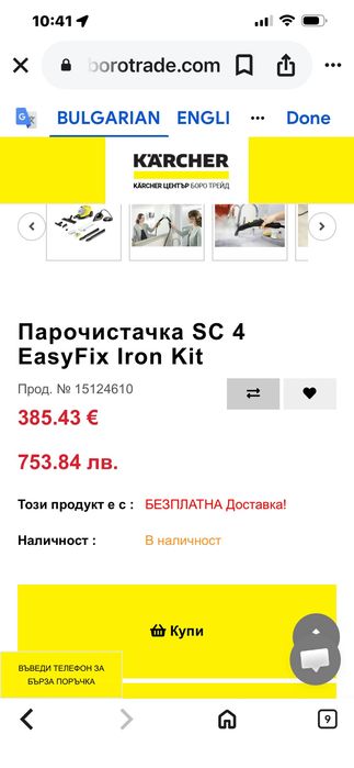 Парочистачка SC 4 EasyFix Iron Kit