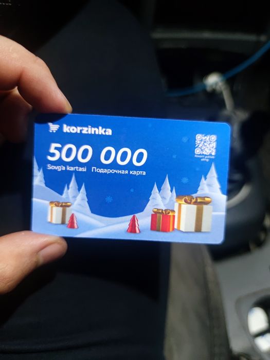 Продаю ваучер подарочную карту корзинка