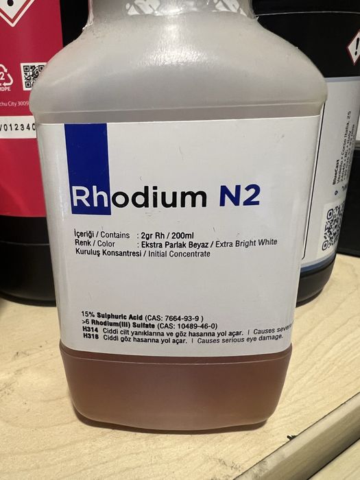 Бял родий за вана 2 грама