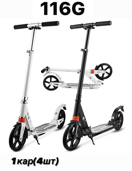 Детский велосипед двухколёсный