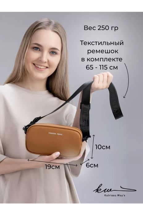 Новая. Стильная сумка кросс боди.