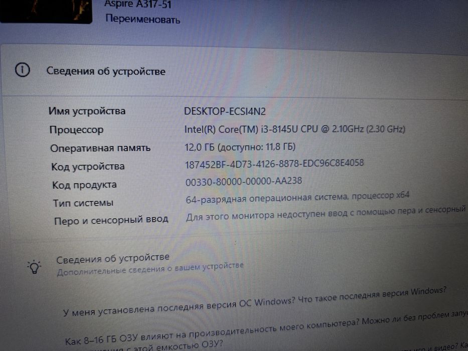 Ноутбук Acer aspire 3