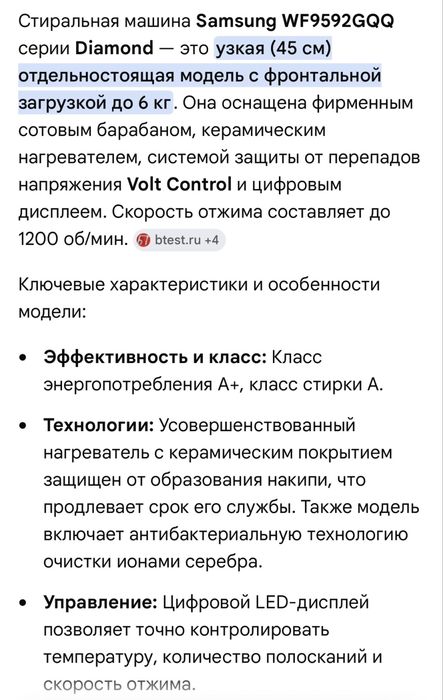 Продам стиральную машину