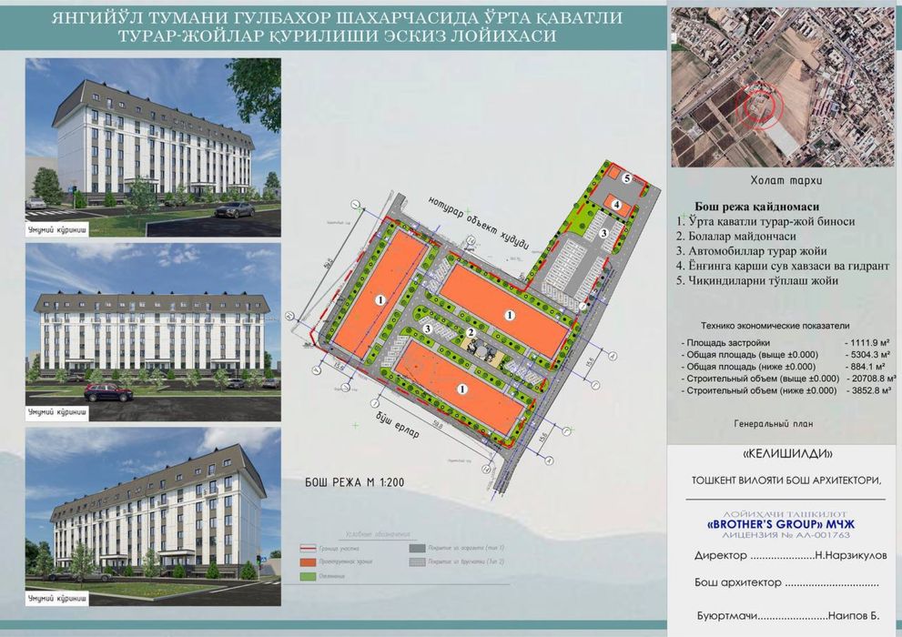 Проект под многоэтажный ЖК на 270 квартир-рассрочка и партнёртсва есть