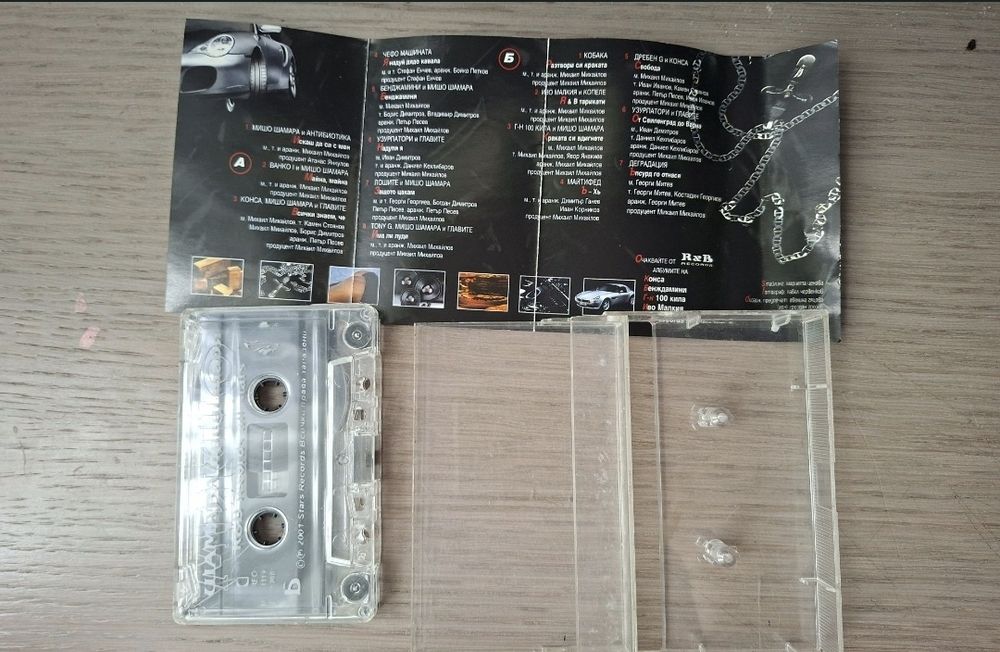 БГ РАП Аудио касетки r&b records