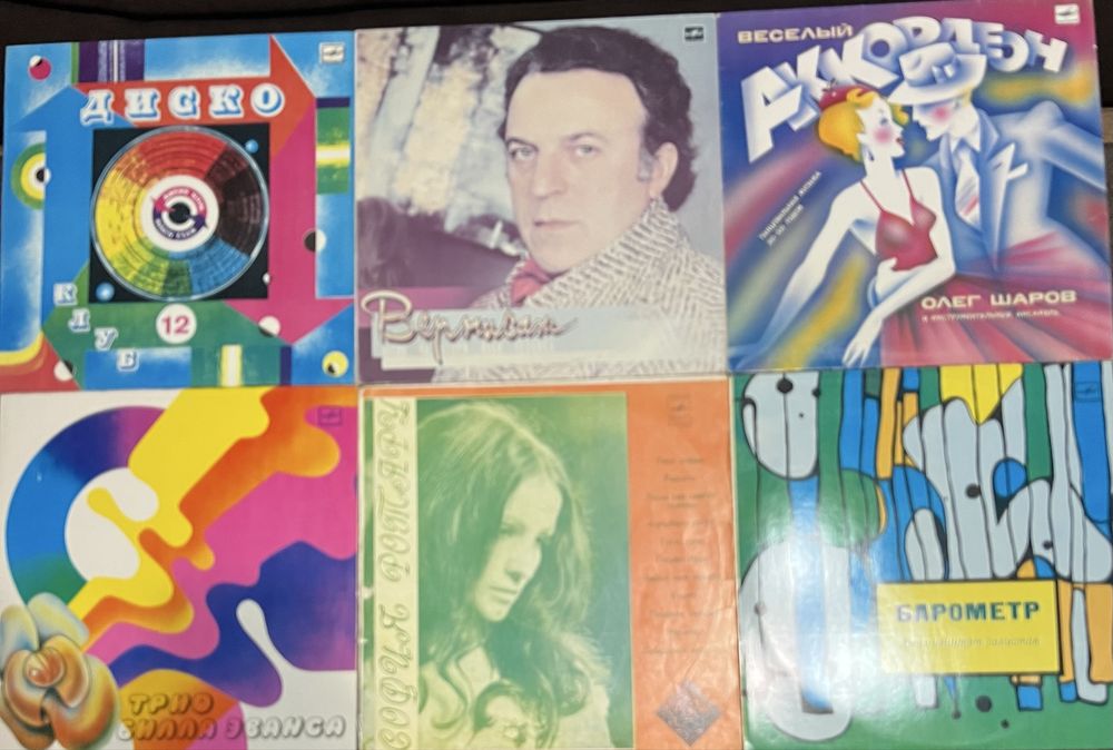 Виниловые пластинки