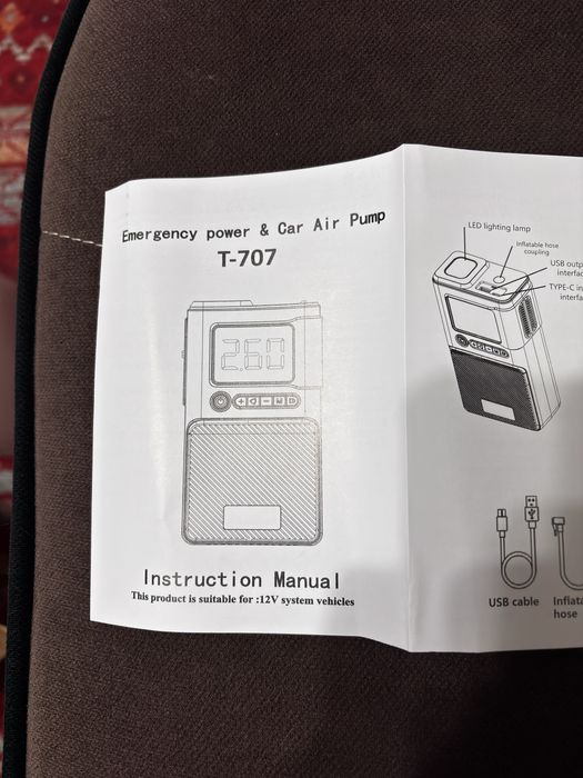 Пуско-зарядное устройство