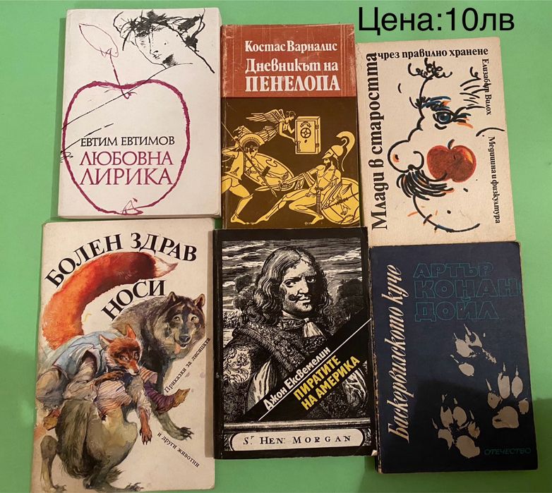 Всякакви книги