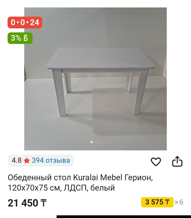 Стол стулья  продажа