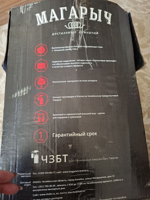 Дистиллятор домашний