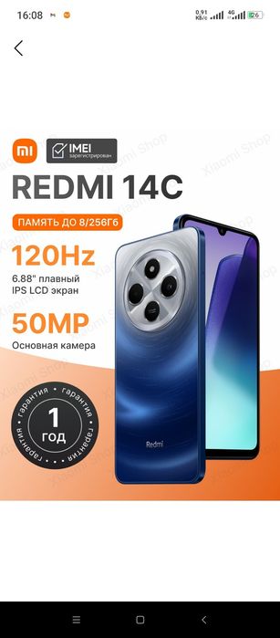 Телефон Редми 14С