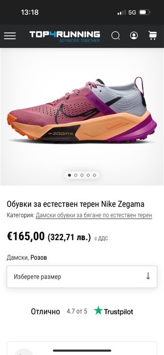 Nike ZoomX Zegama Women's Trail Running Shoes