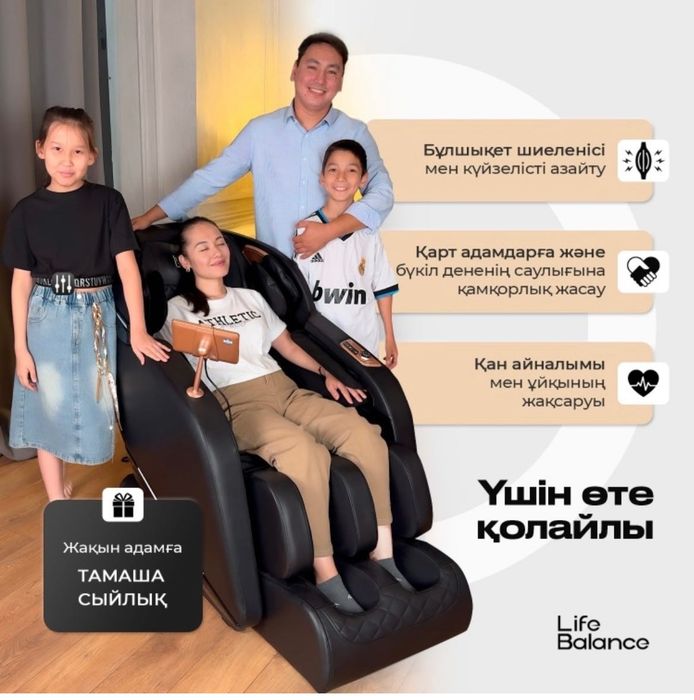 Кресло массажное