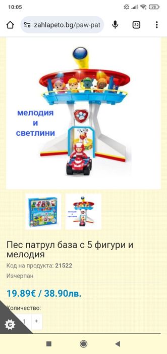 Базата на Пес Патрул