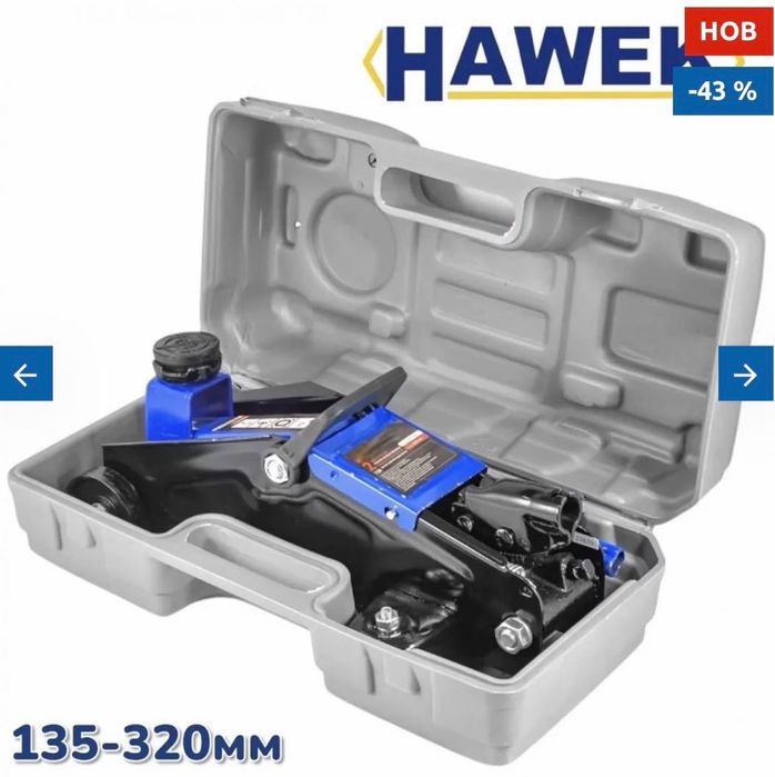 Авто комплект Hawek  - крик 2 тона в куфар+ гедоре 46 части