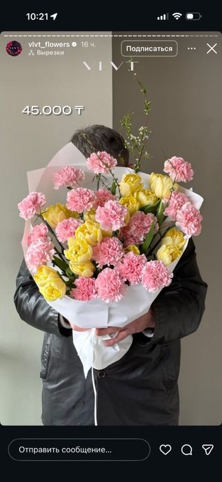 Букет цветов.