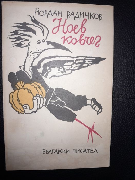 Световна класика  и  още  над 2000 книги разпродажба