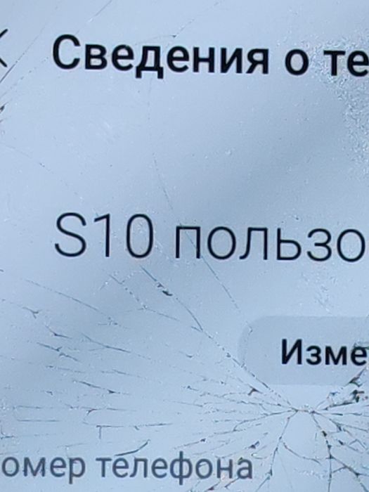 Samsung s10 обмен