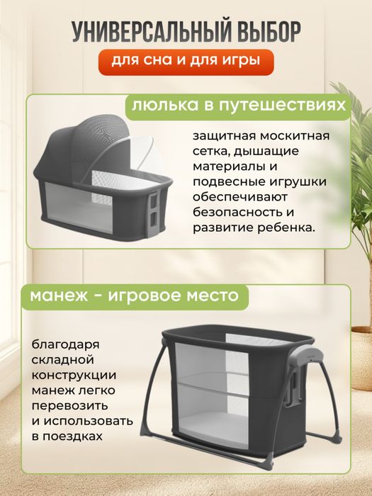 Кроватка приставная