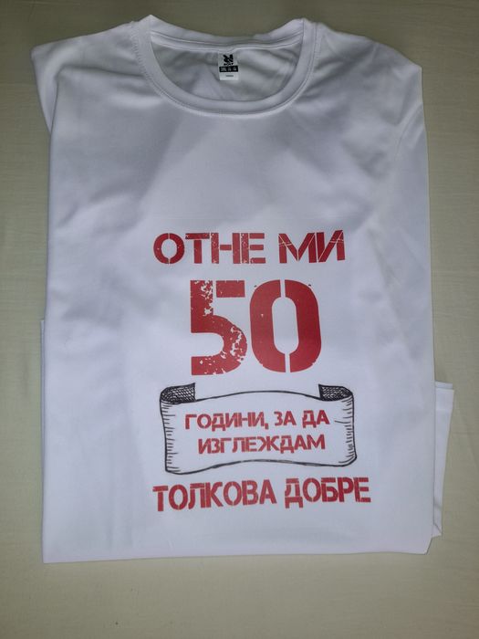 Изработка на персонални подаръци чрез сублимация