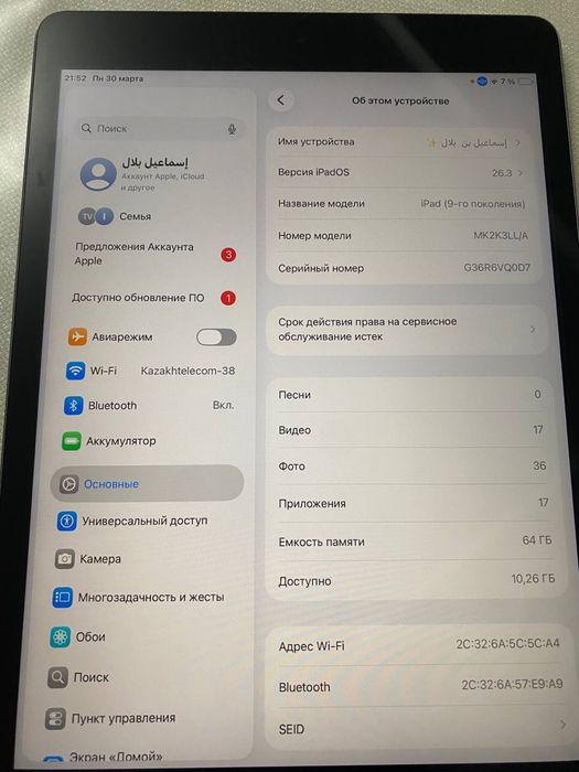 Ipad9 в хорошем состаянии