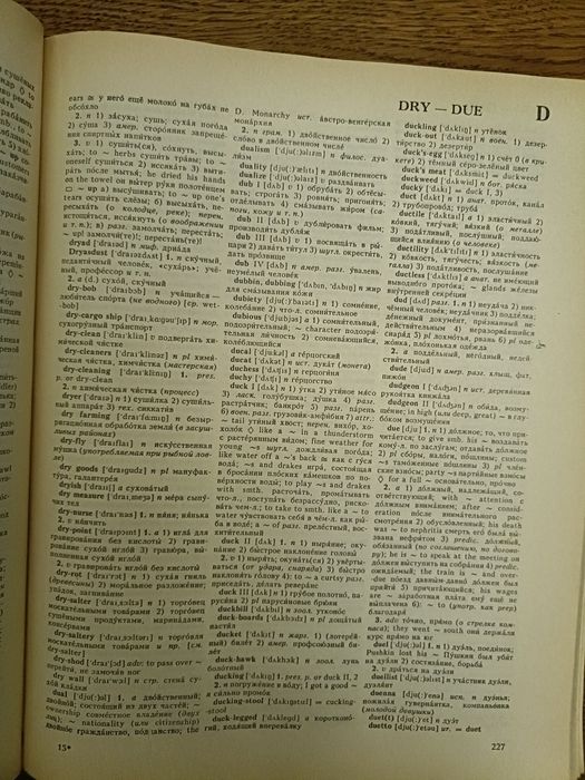 Англо-русский словарь Мюллер