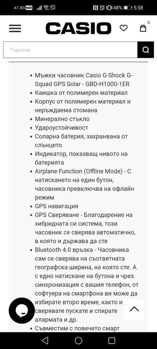 Мъжки часовник Casio G-Shock