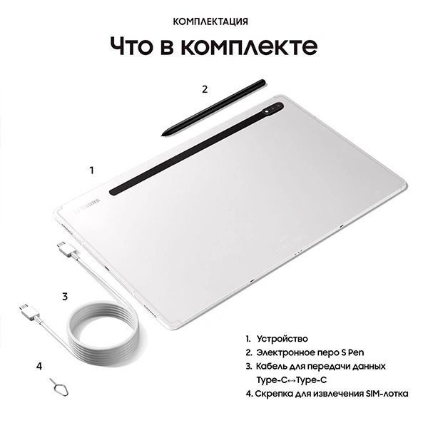 Galaxy Tab S8 plus 5G, memory 8/256 gb