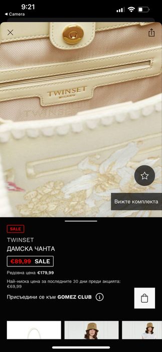 Чанта Twinset нова