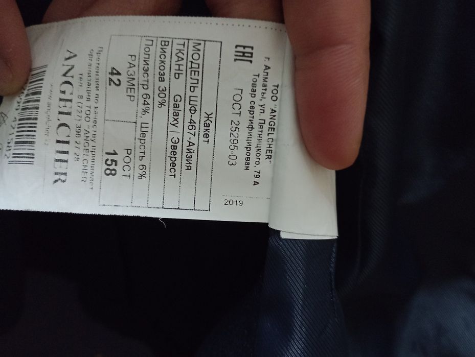 Пиджак школьный девичковый