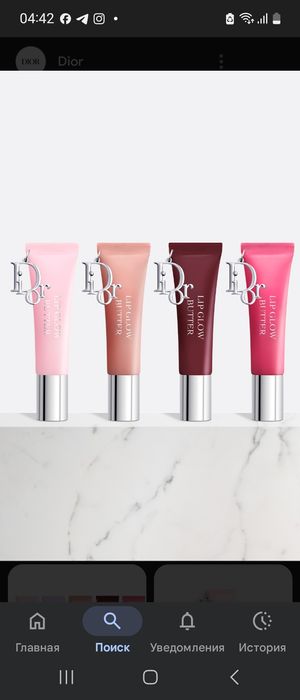 Блеск Диор Dior на подарок