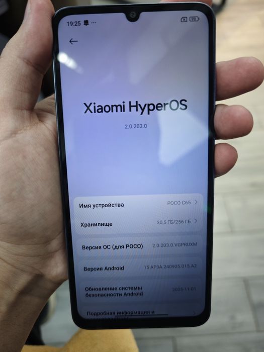 Продам POCO 65 8/256