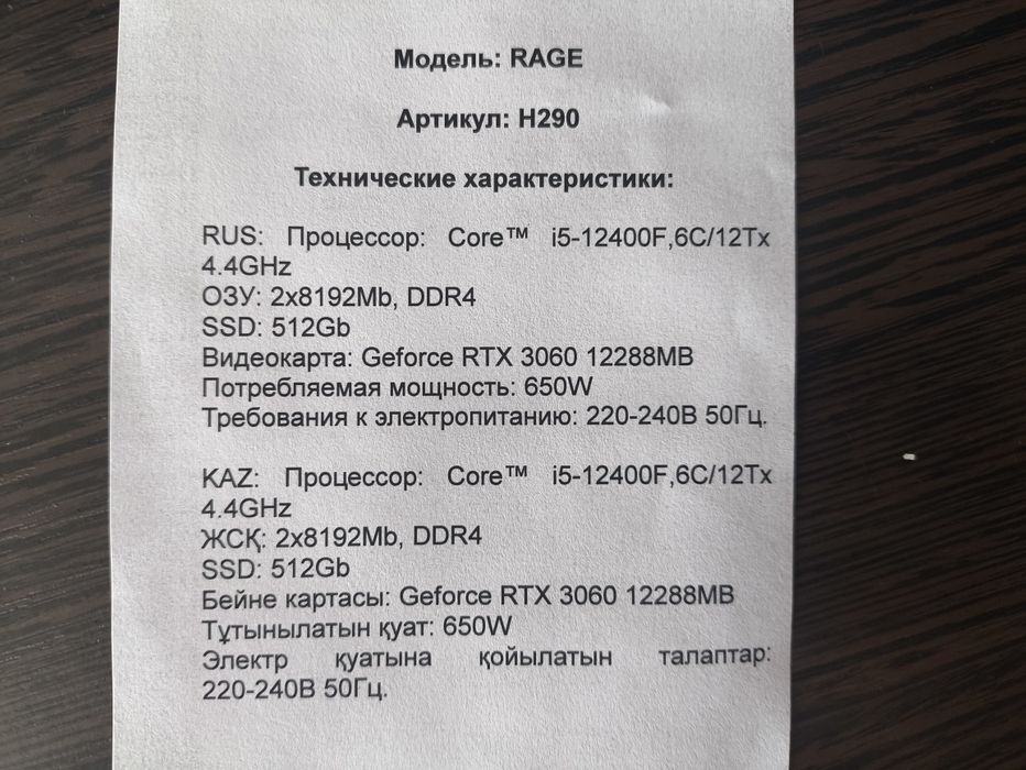 Игровой  компьютер