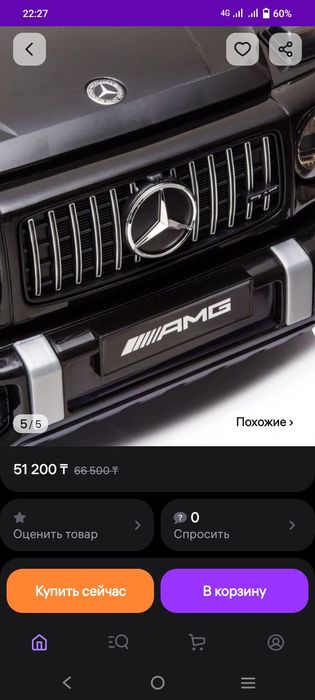 Детская электромобиль гелик 12 волт