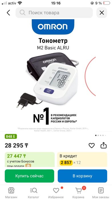 Продам тонометр