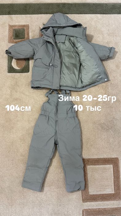 Продаются демисезонные вещи