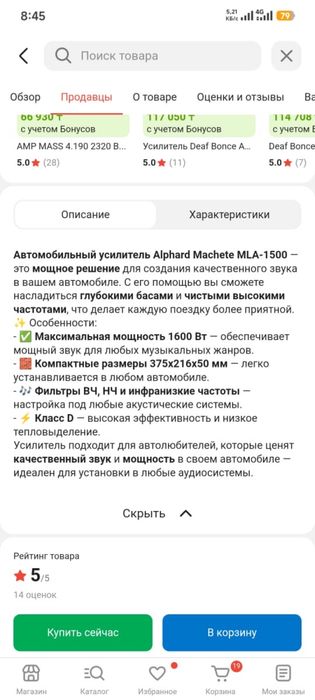 Продам уселитель в автомобиль