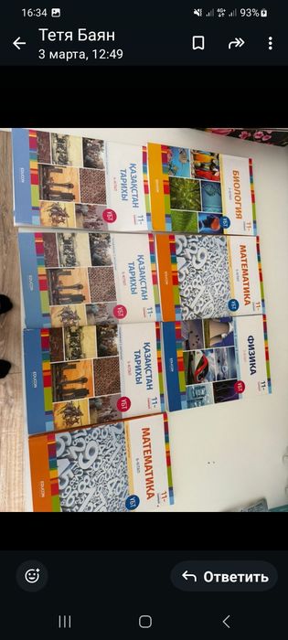 Ент/Ұбт кітаптары