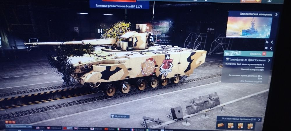 War Tander ,продам Аккаунт.